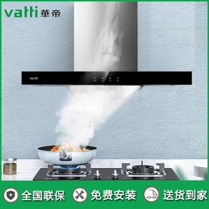 Vatti/华帝抽油烟机W6E07顶吸大吸力22立方欧式烟灶套装4.5Kw灶具